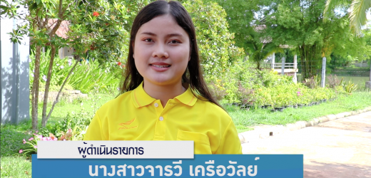 แนะนำผู้สมัครเป็นประธานนักเรียน