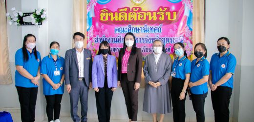 การนิเทศและติดตามจากศึกษาธิการจังหวัดอุดรธานีและคณะศึกษานิเทศก์