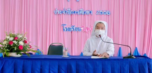 ประชุมผู้ปกครองนักเรียน ประจำปีการศึกษา 2565