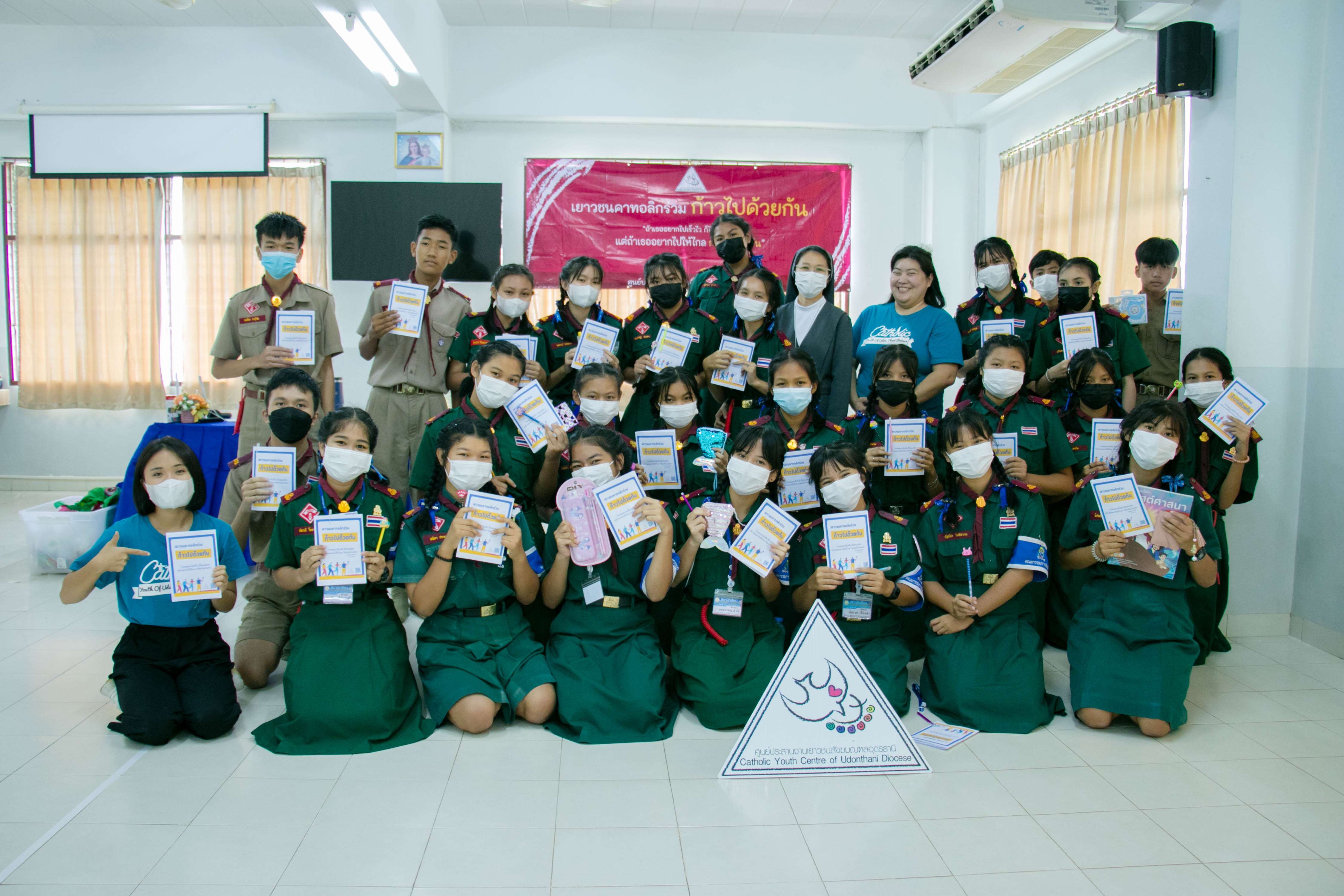 เยาวชนคาทอลิกร่วมก้าวไปด้วยกัน เขตอุดรธานี 2