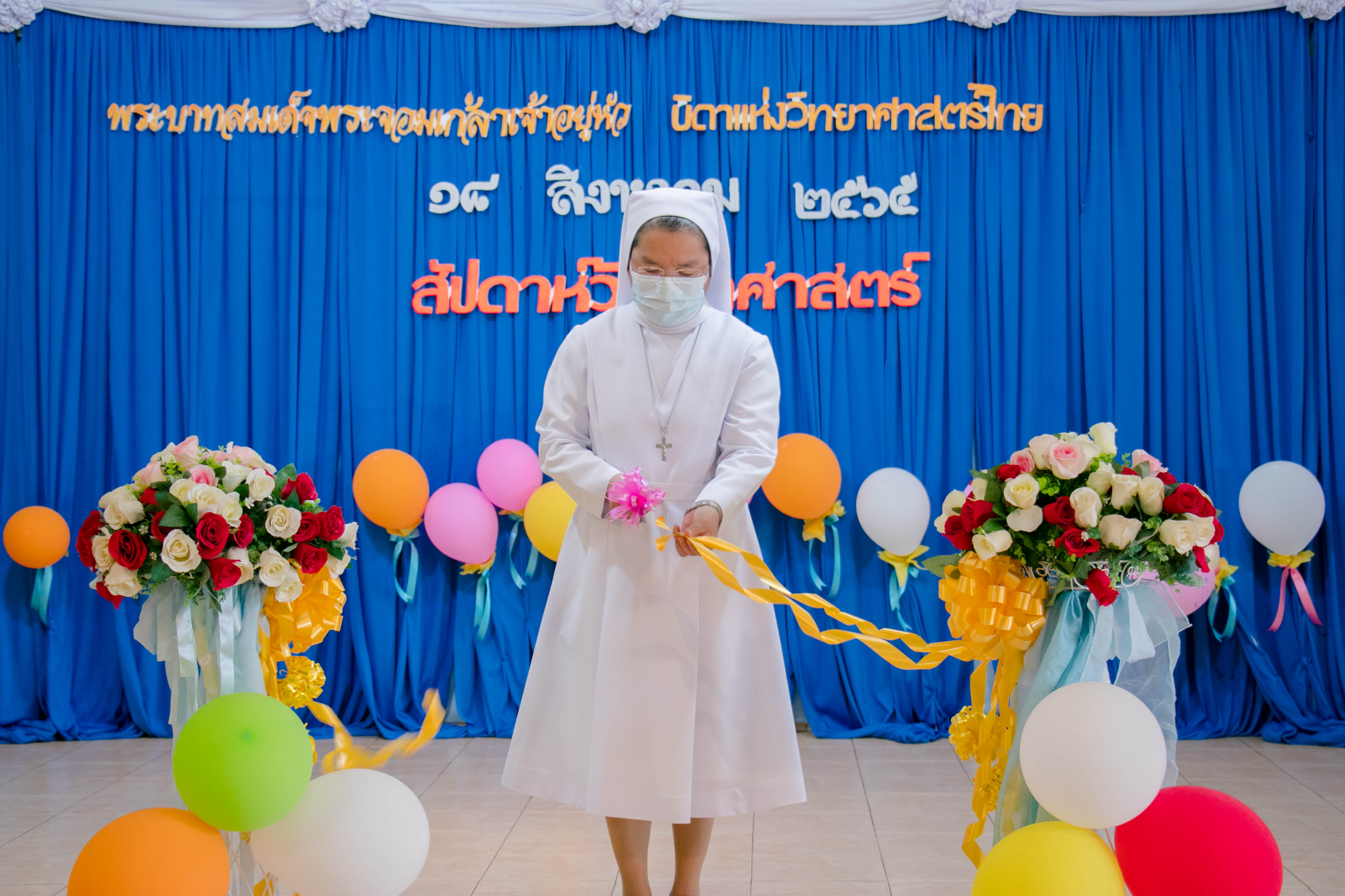 สัปดาห์วิทยาศาสตร์