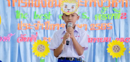พิธีเปิดและปิดกิจกรรมวิชาการ “THE BEST OF Visutthivong”