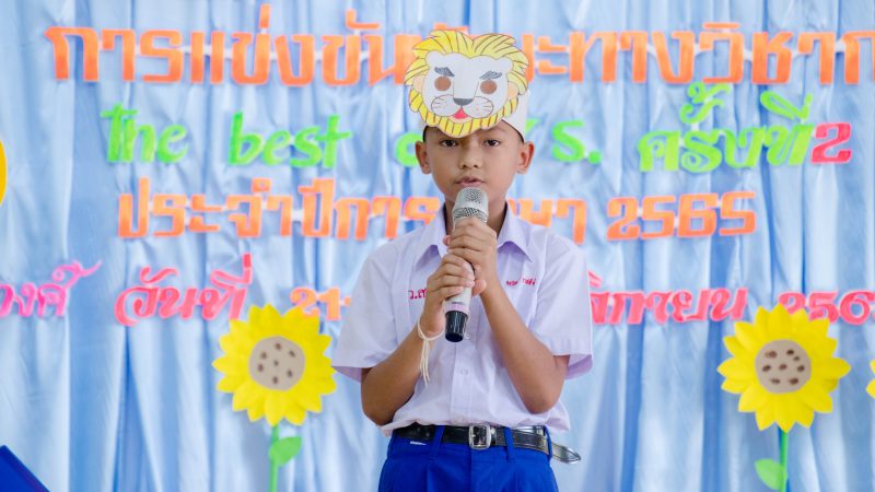 พิธีเปิดและปิดกิจกรรมวิชาการ “THE BEST OF Visutthivong”