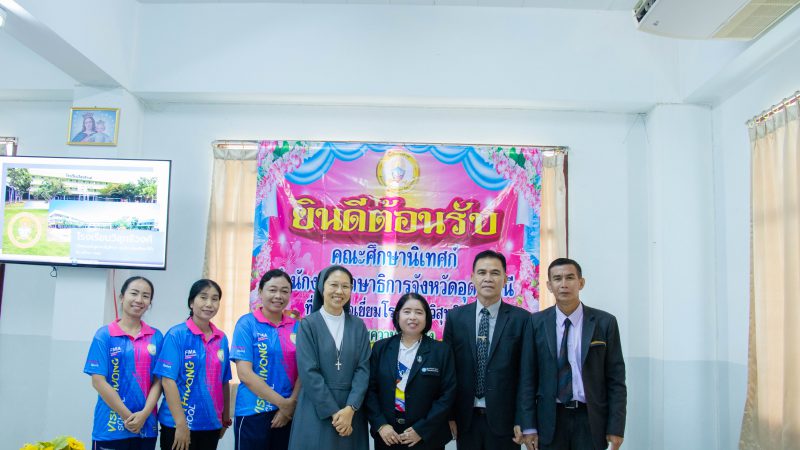 คณะศึกษานิเทศตรวจเยี่ยมโรงเรียน