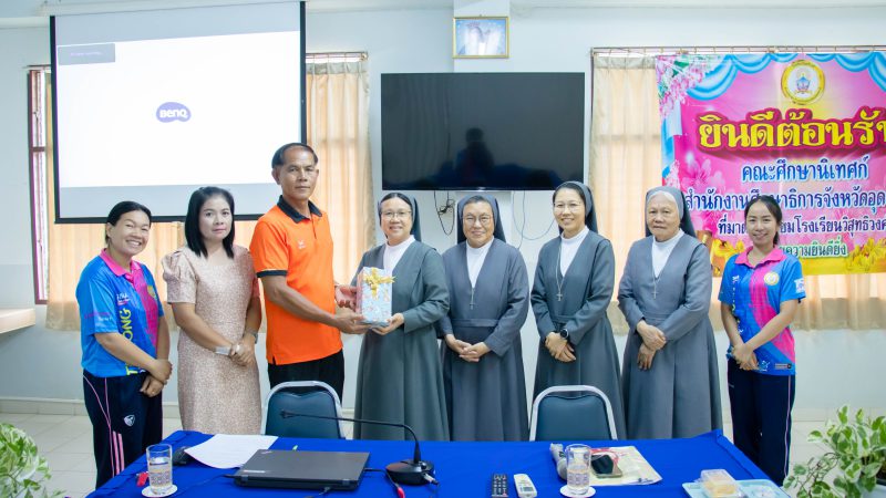 การประชุมคณะกรรมการสถานศึกษา ปีการศึกษา 2566