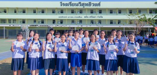 มอบเกียรติบัตรแข่งทักษะวิชาการภายใน the best of V.S. ปีการศึกษา 2566