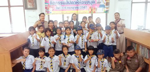 บรรยากาศสัปดาห์ห้องสมุด แข่งขันตอบคำถามเกี่ยวกับประวัติห้องสมุด