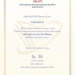 โรงเรียนวิสุทธิวงศ์ ได้รับการประกันคุณภาพภายนอก (พ.ศ.๒๕๖๘ – ๒๕๗๒)  สำนักงานรับรองมาตราฐานและประเมินคุณภาพการศึกษา (องค์การมหาชน) สมศ.  การศึกษาปฐมวัย และระดับการศึกษาขั้นพื้นฐาน ตั้งแต่วันที่ ๒๘ กุมภาพันธ์ พ.ศ. ๒๕๖๘ ทางโรงเรียนขอขอบคุณคณะกรรมการสถานศึกษา คณะผู้บริหาร คณะครู บุคลากรทางการศึกษา นักเรียน ผู้นำชุมชน และผู้ปกครองทุกท่านที่มีส่วนร่วมในการพัฒนาคุณภาพการศึกษาในครั้งนี้
